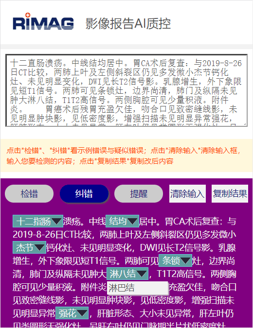 一脉医学影像AI开放平台